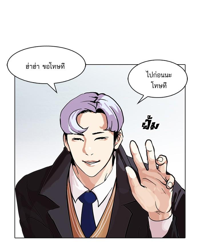 Lookism ตอนที่ 77 64