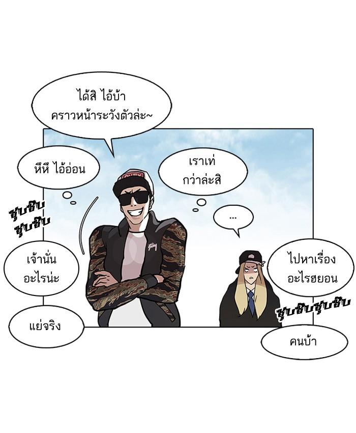 Lookism ตอนที่ 77 65