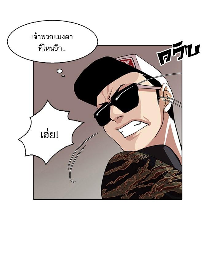 Lookism ตอนที่ 77 67