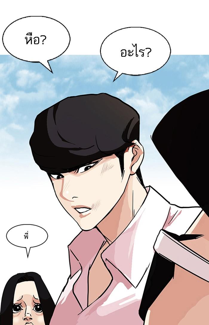 Lookism ตอนที่ 77 68