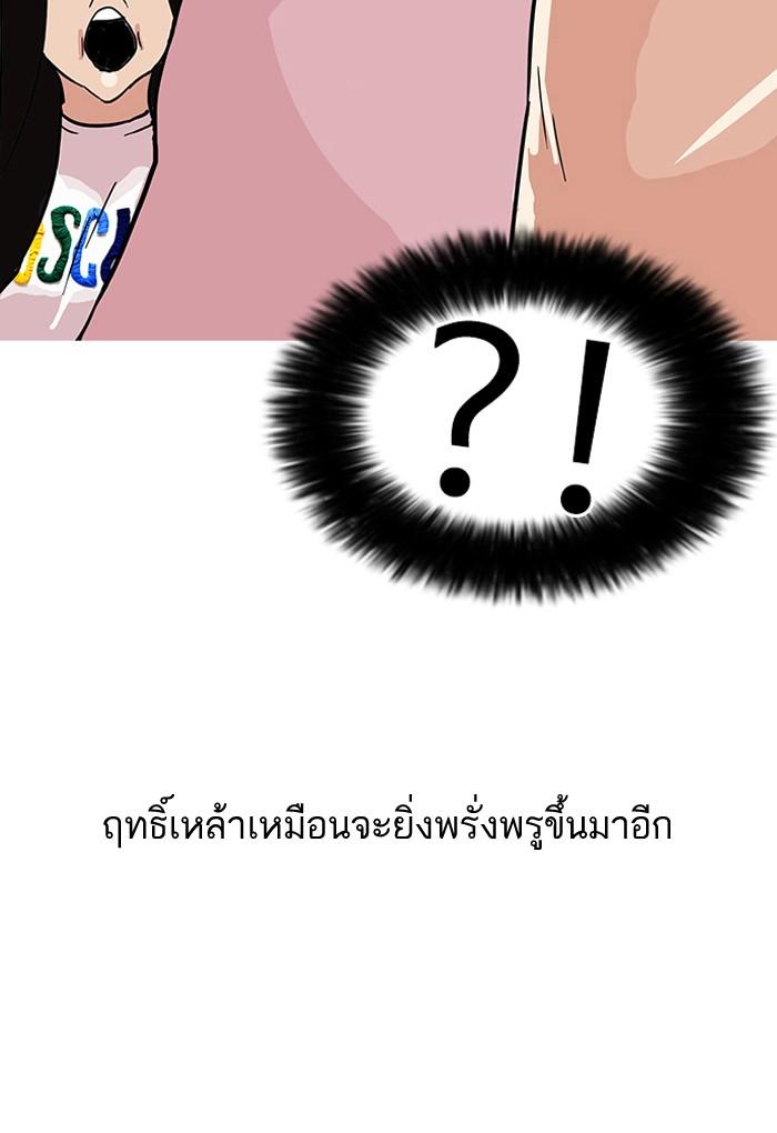Lookism ตอนที่ 77 69