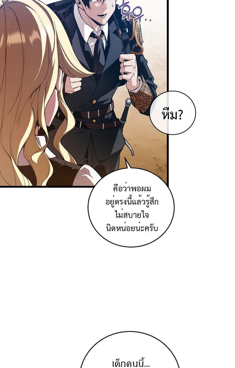 Fated to Be Loved by Villains โชคชะตากำหนดให้สาวๆตัวร้ายมารักฉัน ตอนที่ 7 หน้า 77