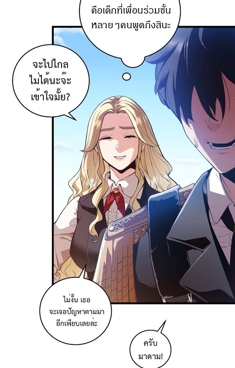 Fated to Be Loved by Villains โชคชะตากำหนดให้สาวๆตัวร้ายมารักฉัน ตอนที่ 7 หน้า 78