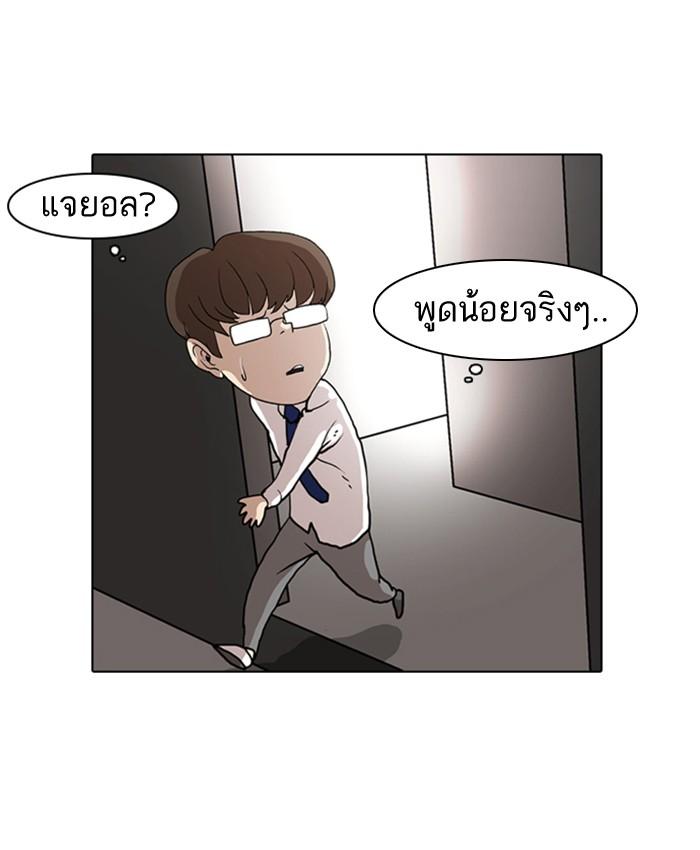 Lookism ตอนที่ 7 79