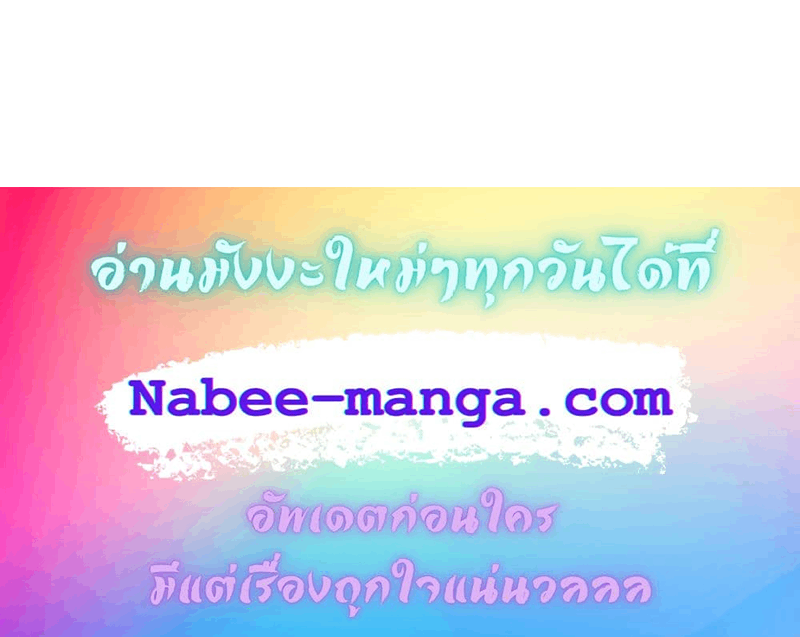 The Dark Magician Transmigrates After 66666 Years ตอนที่ 78 หน้า 8