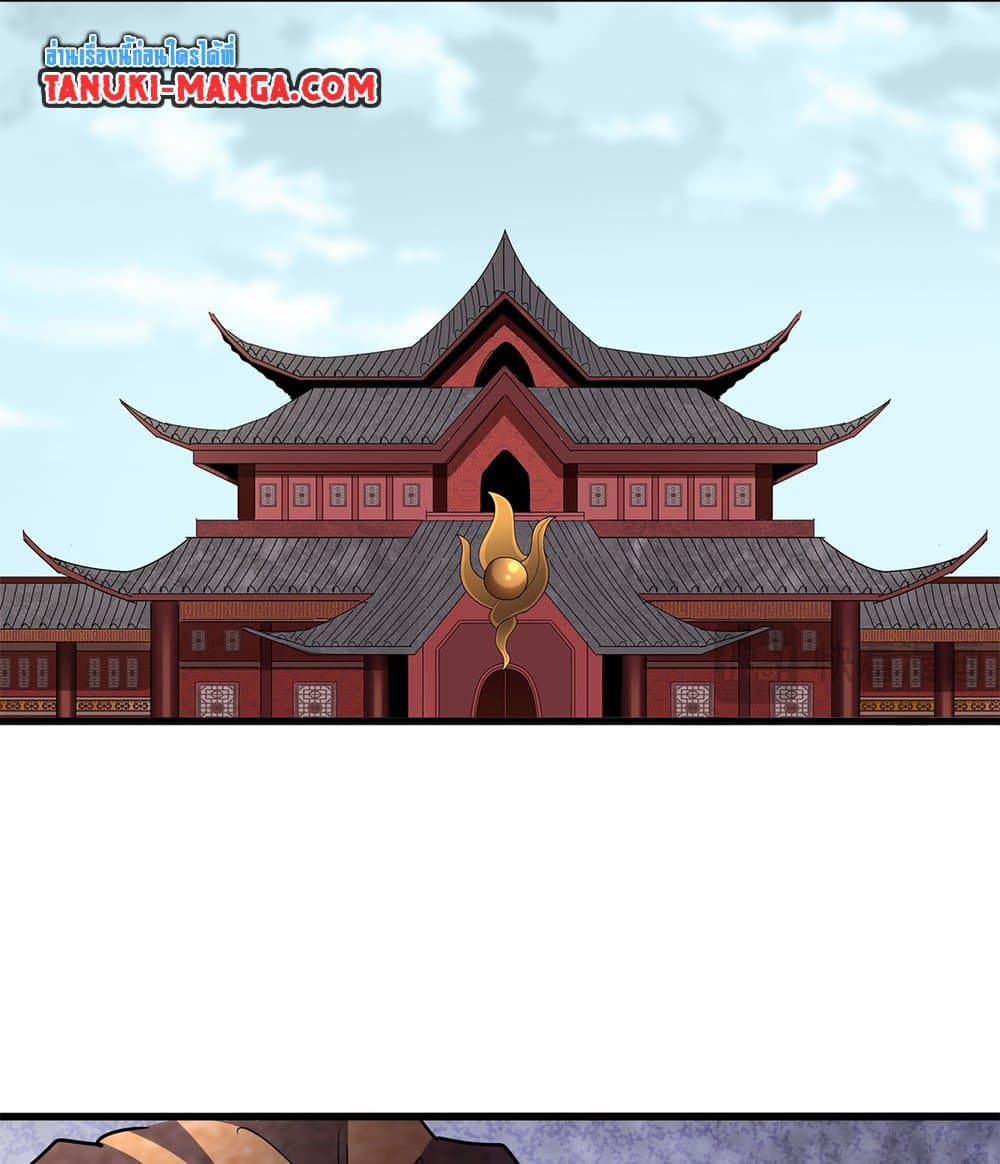 Magic Emperor ราชาจอมเวทย์ ตอนที่ 780 หน้า 17