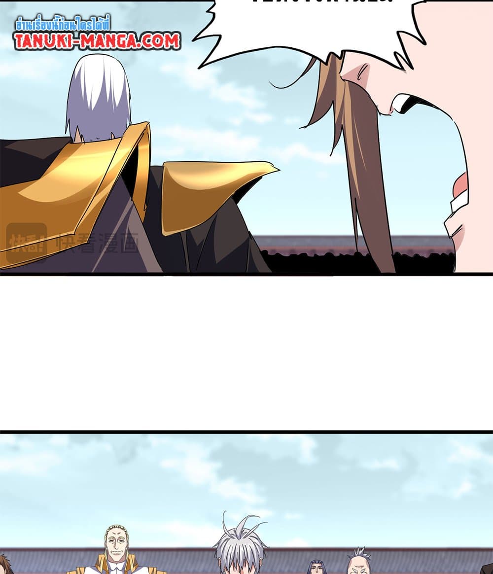 Magic Emperor ราชาจอมเวทย์ ตอนที่ 780 หน้า 28