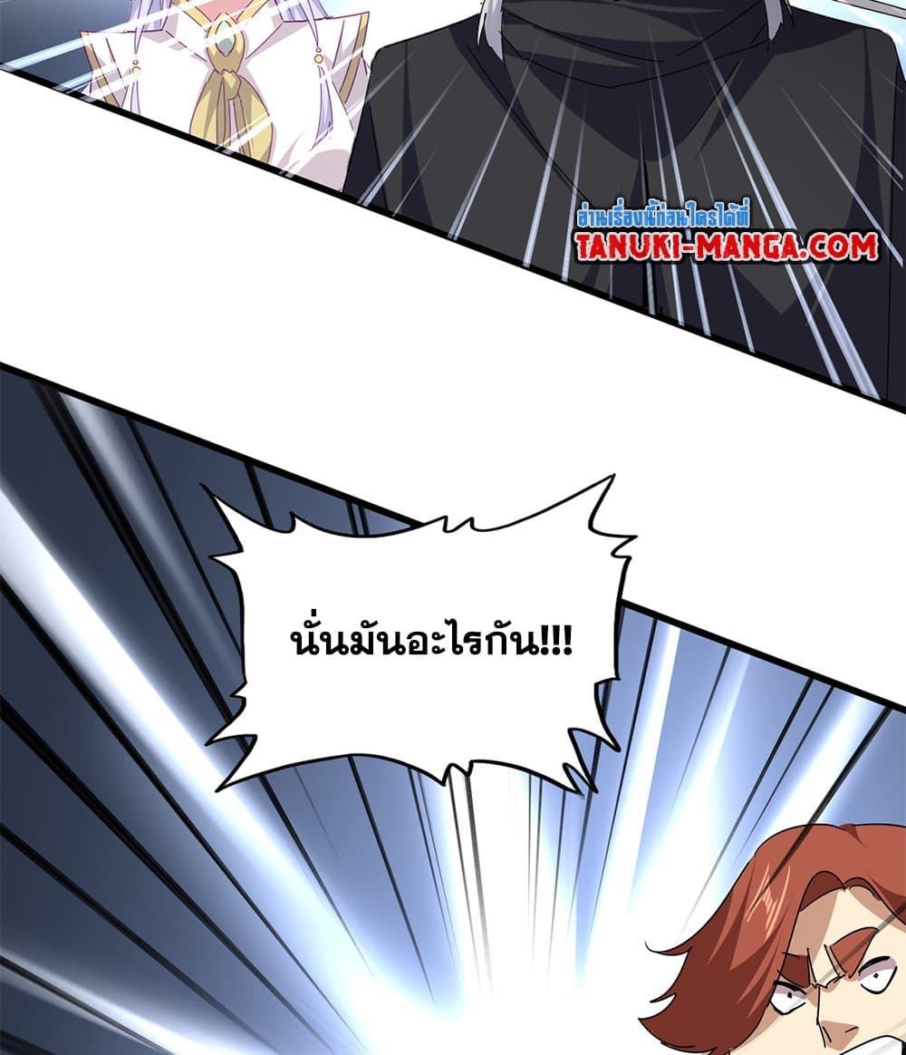 Magic Emperor ราชาจอมเวทย์ ตอนที่ 780 หน้า 5