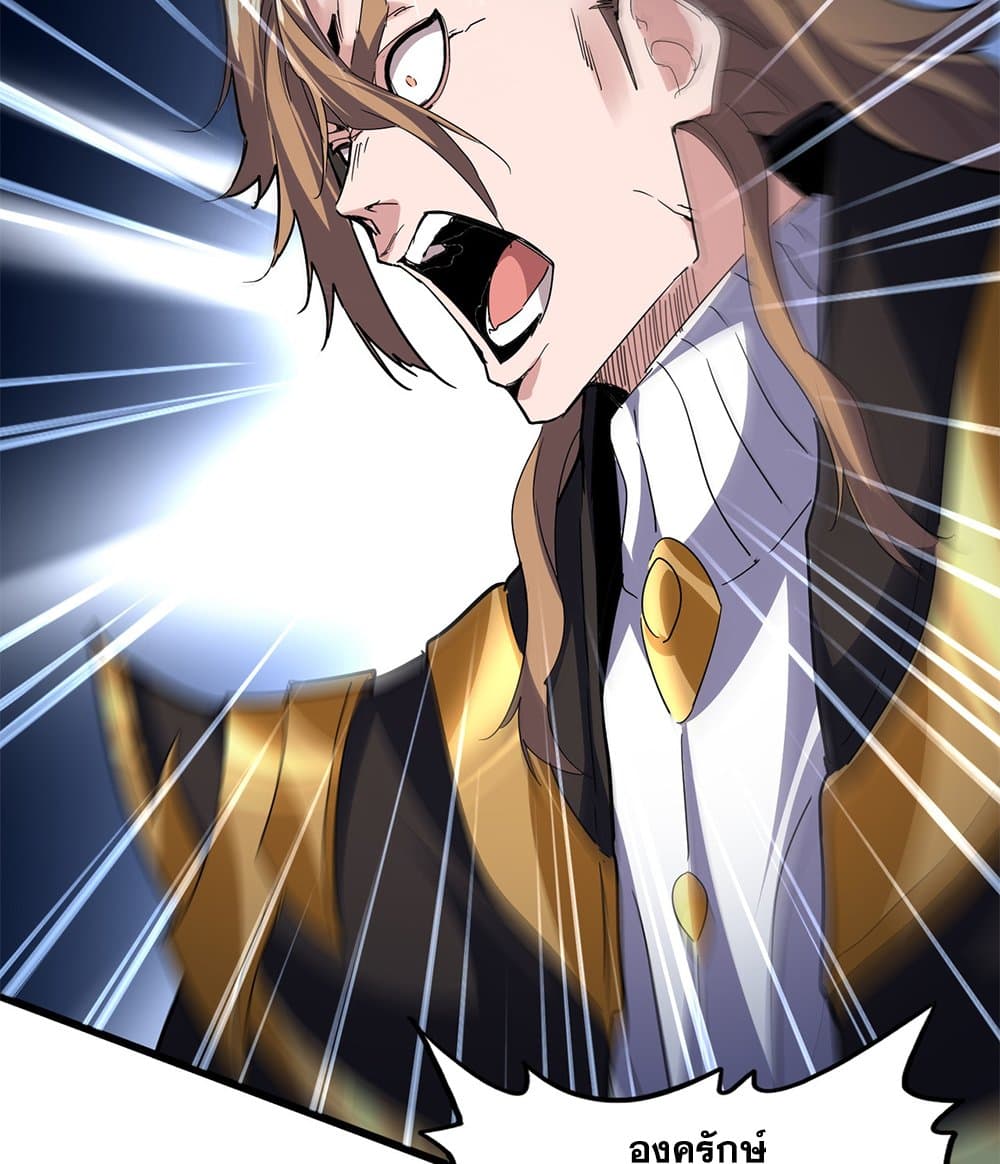 Magic Emperor ราชาจอมเวทย์ ตอนที่ 780 หน้า 50