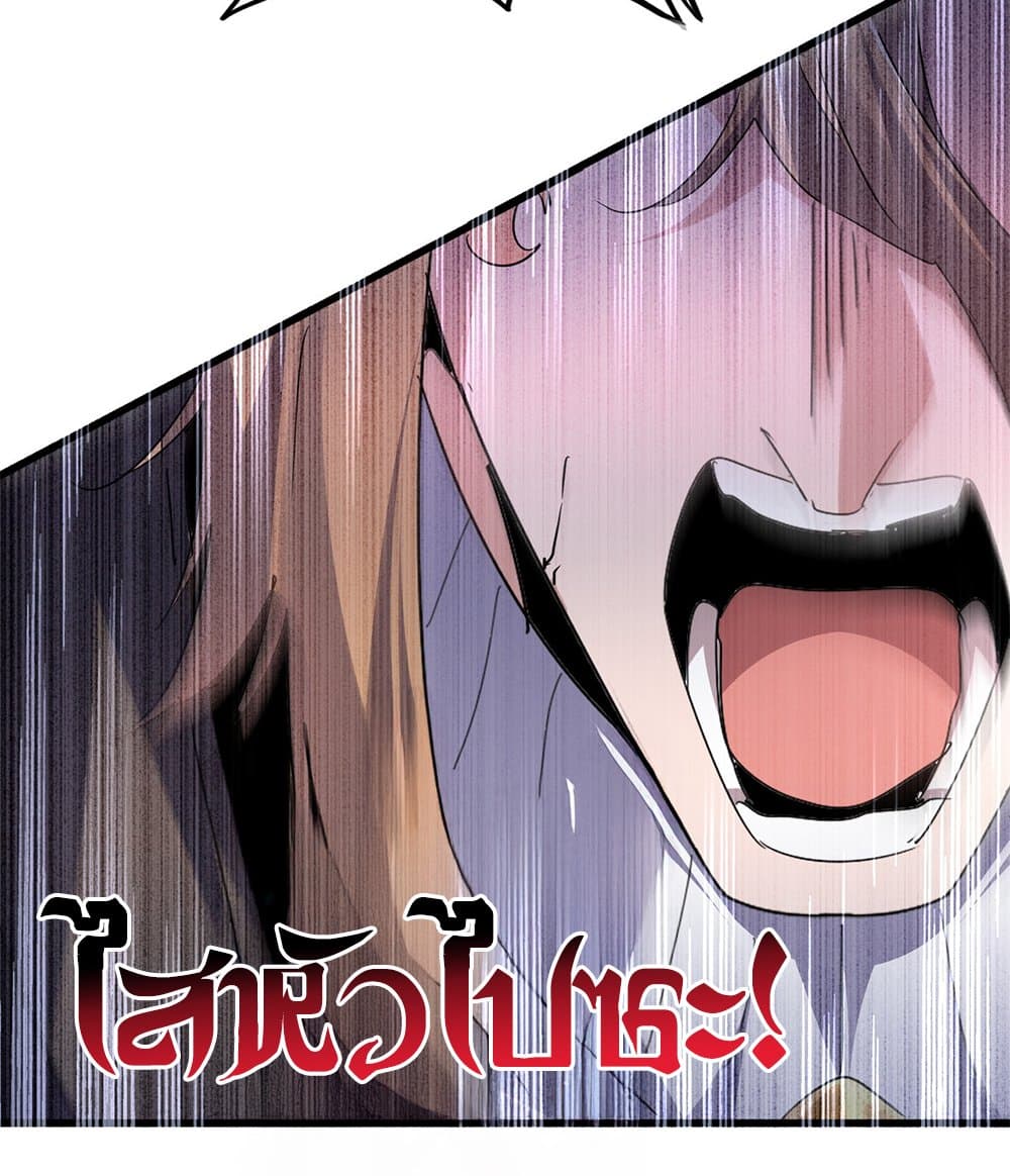 Magic Emperor ราชาจอมเวทย์ ตอนที่ 780 หน้า 53