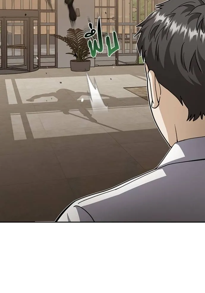 Genius of the Unique Lineage อัจฉริยะนอกคอก ตอนที่ 78 หน้า 5