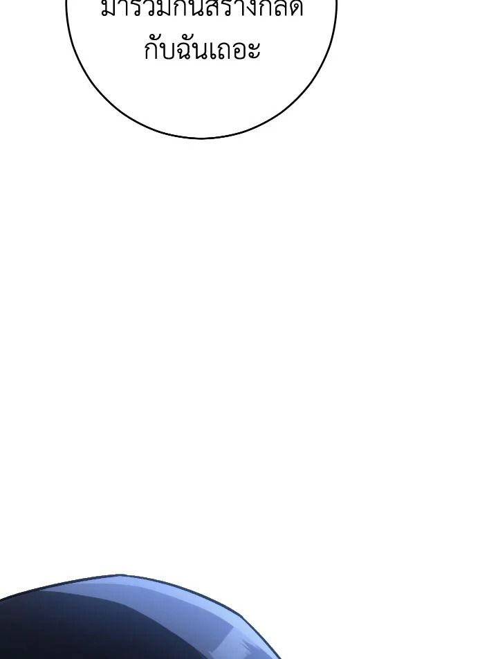 The Hero Returns ตอนที่ 78 หน้า 8