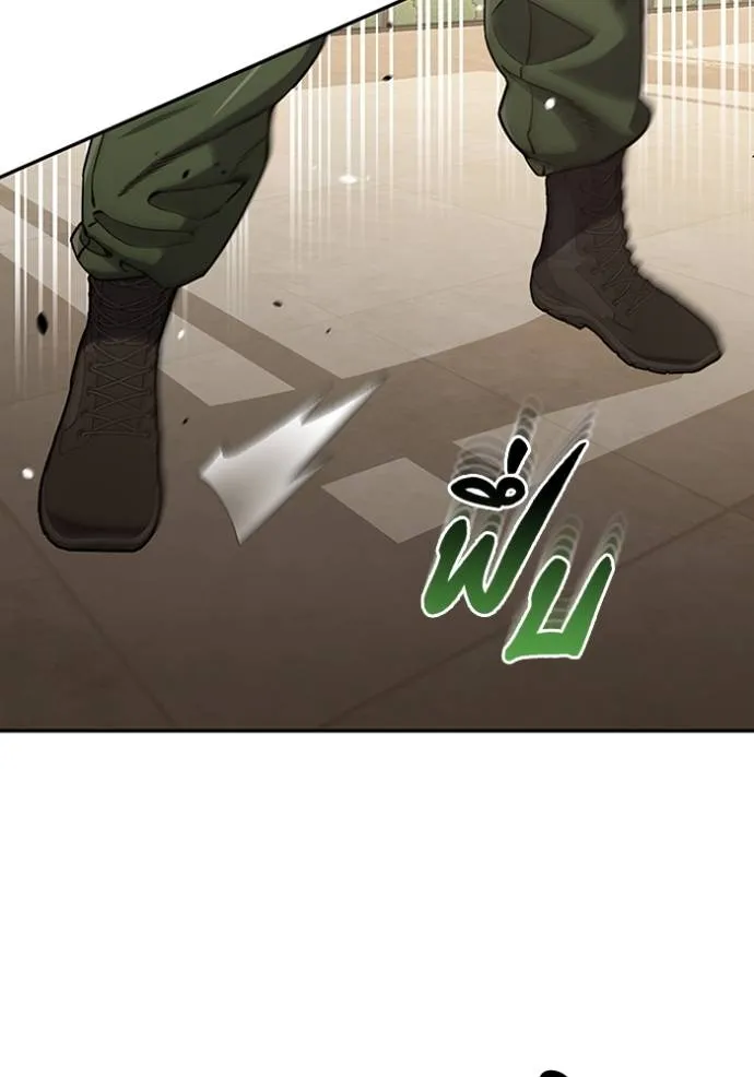 Genius of the Unique Lineage อัจฉริยะนอกคอก ตอนที่ 78 หน้า 8