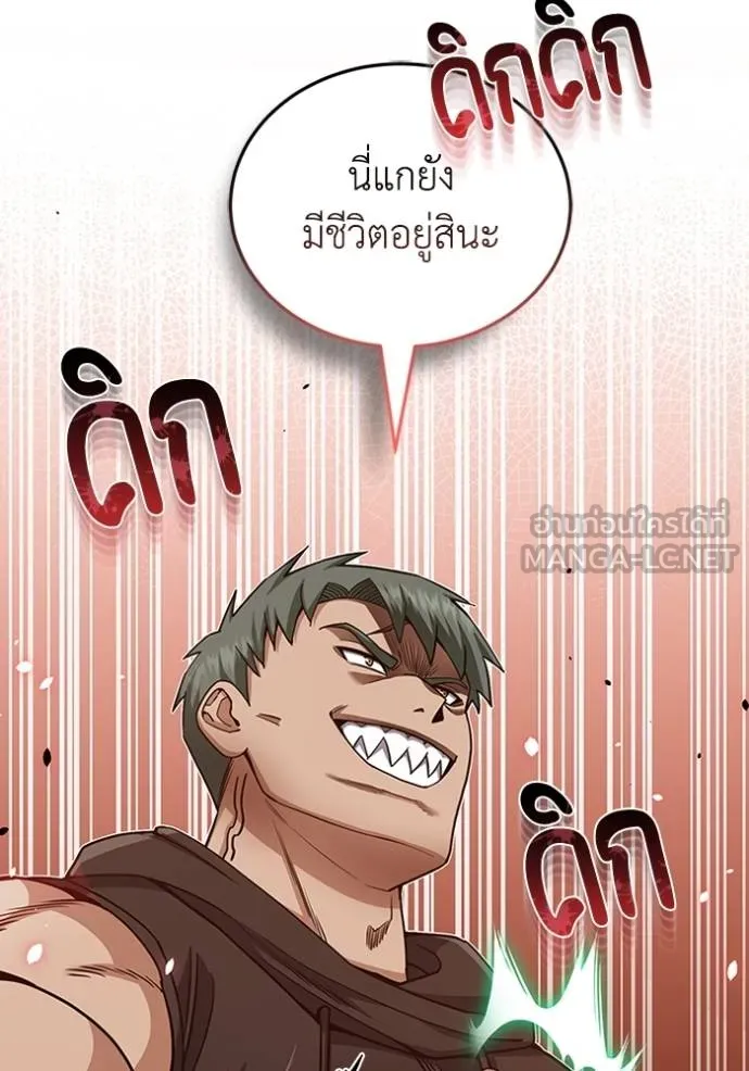 Genius of the Unique Lineage อัจฉริยะนอกคอก ตอนที่ 78 หน้า 9