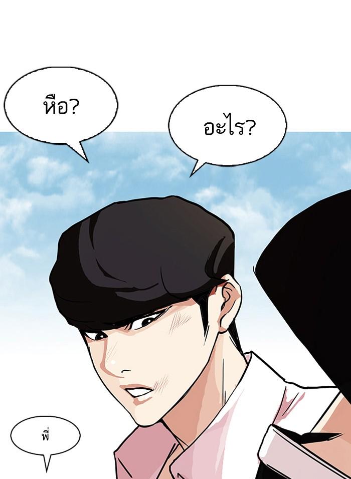 Lookism ตอนที่ 78 1