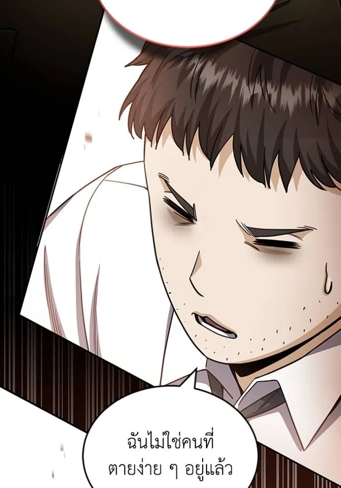 Genius of the Unique Lineage อัจฉริยะนอกคอก ตอนที่ 78 หน้า 11