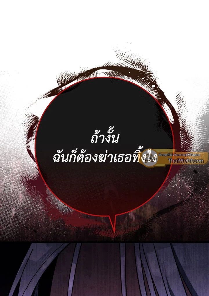 The Hero Returns ตอนที่ 78 หน้า 12