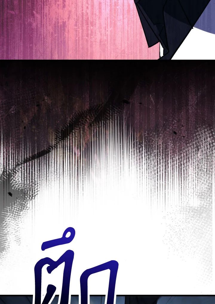 The Hero Returns ตอนที่ 78 หน้า 14