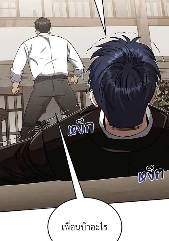 Genius of the Unique Lineage อัจฉริยะนอกคอก ตอนที่ 78 หน้า 14