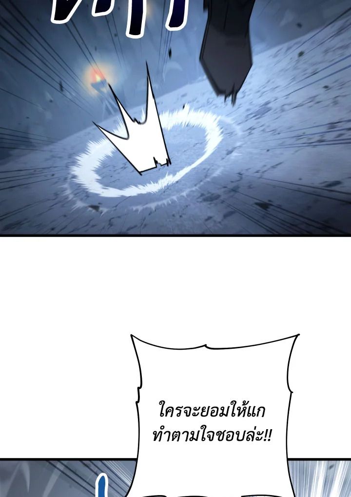 The Hero Returns ตอนที่ 78 หน้า 15