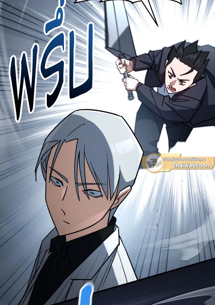 The Hero Returns ตอนที่ 78 หน้า 16