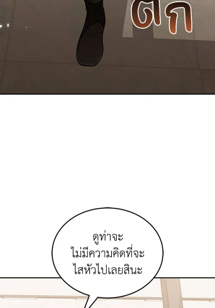 Genius of the Unique Lineage อัจฉริยะนอกคอก ตอนที่ 78 หน้า 17