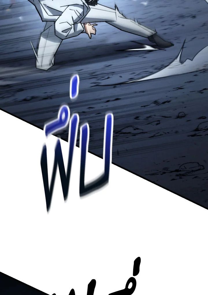 The Hero Returns ตอนที่ 78 หน้า 18