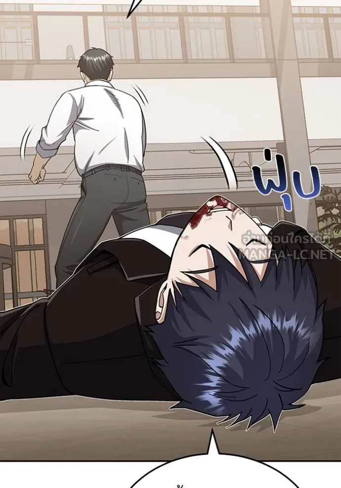 Genius of the Unique Lineage อัจฉริยะนอกคอก ตอนที่ 78 หน้า 18