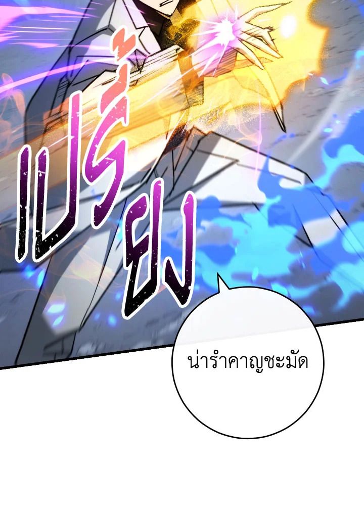 The Hero Returns ตอนที่ 78 หน้า 21