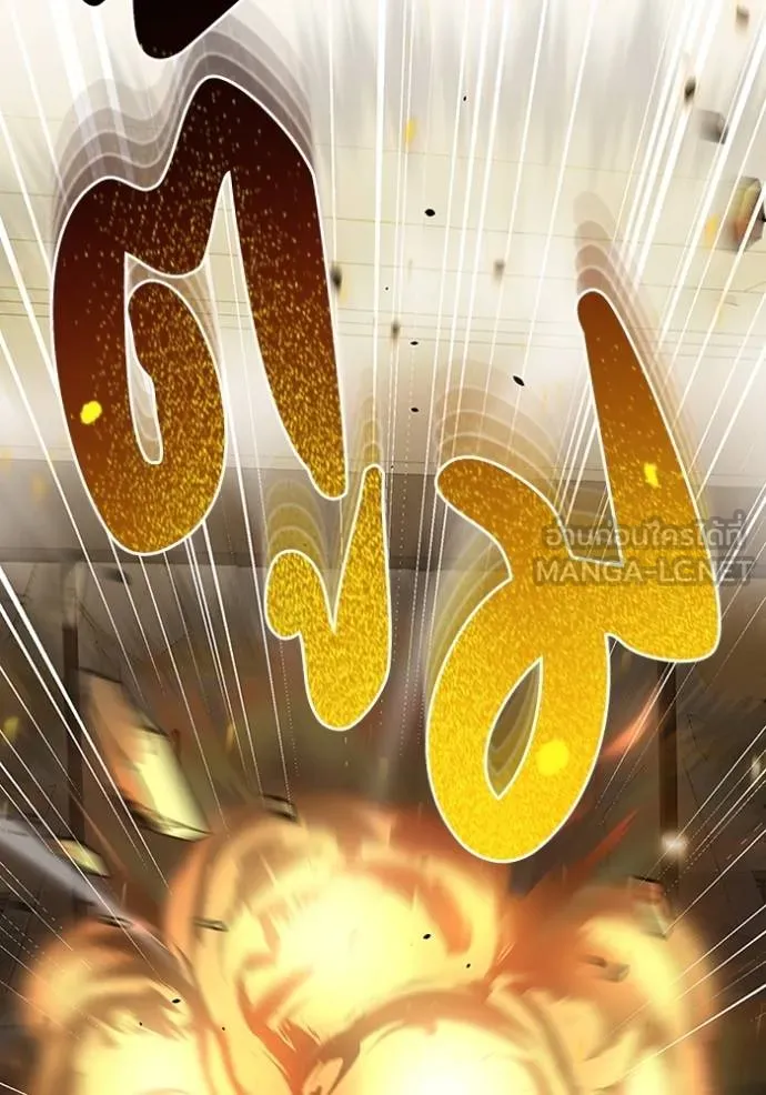 Genius of the Unique Lineage อัจฉริยะนอกคอก ตอนที่ 78 หน้า 21