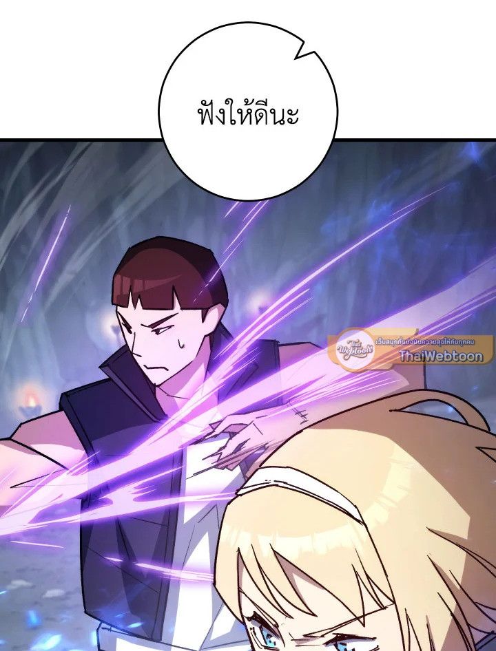 The Hero Returns ตอนที่ 78 หน้า 26