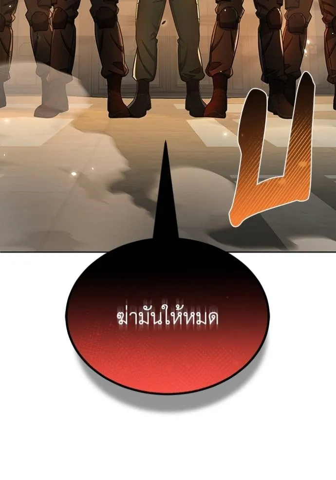 Genius of the Unique Lineage อัจฉริยะนอกคอก ตอนที่ 78 หน้า 26