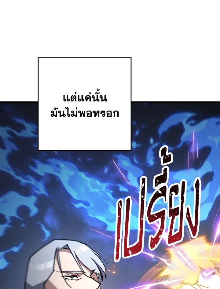 The Hero Returns ตอนที่ 78 หน้า 28