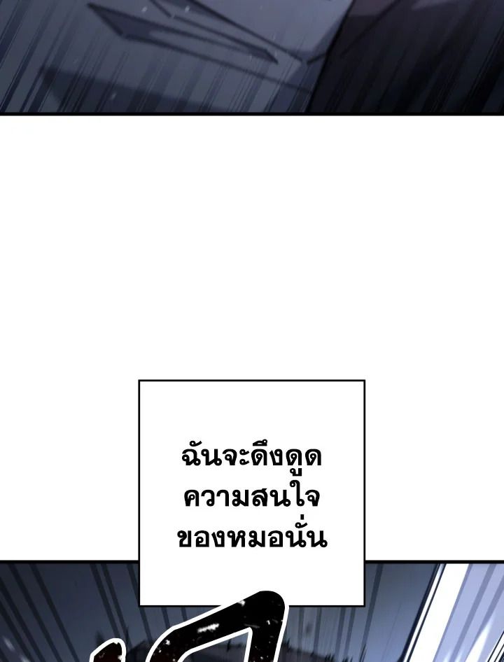 The Hero Returns ตอนที่ 78 หน้า 31
