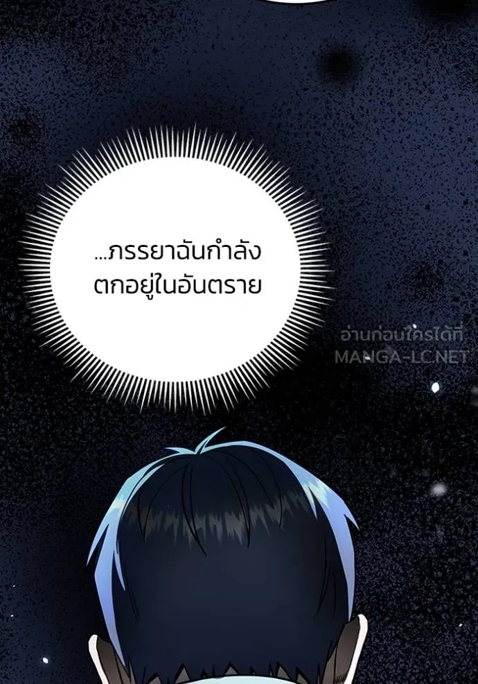 Genius of the Unique Lineage อัจฉริยะนอกคอก ตอนที่ 78 หน้า 33