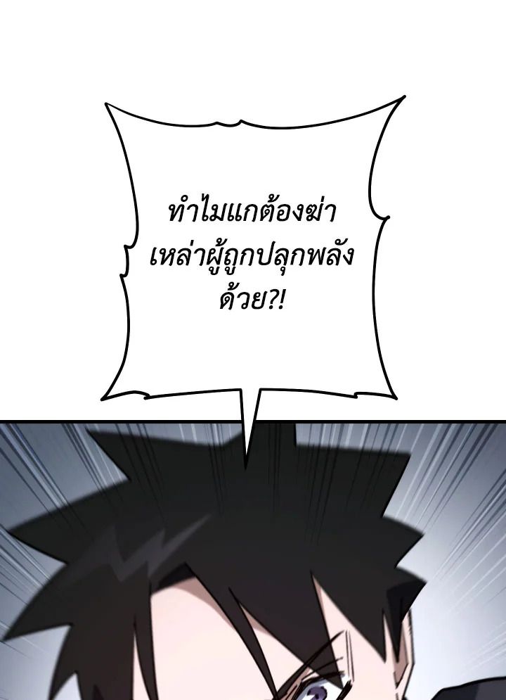 The Hero Returns ตอนที่ 78 หน้า 34