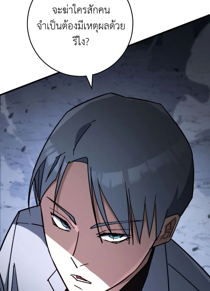 The Hero Returns ตอนที่ 78 หน้า 36