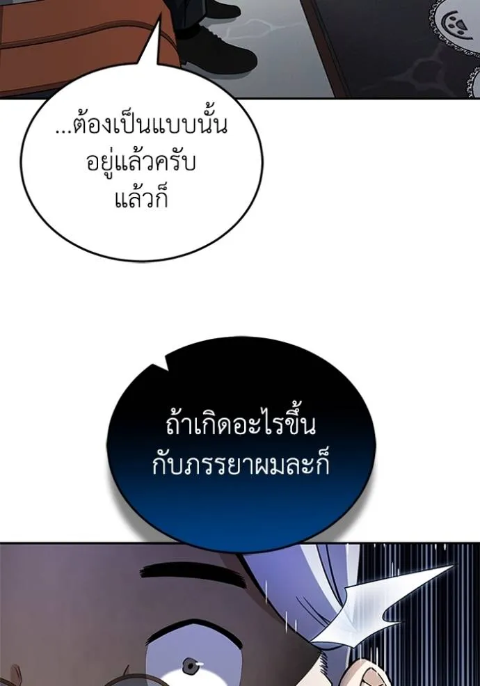 Genius of the Unique Lineage อัจฉริยะนอกคอก ตอนที่ 78 หน้า 37