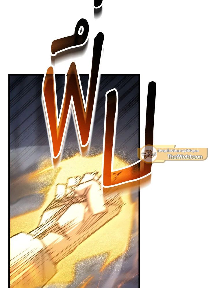 The Hero Returns ตอนที่ 78 หน้า 38