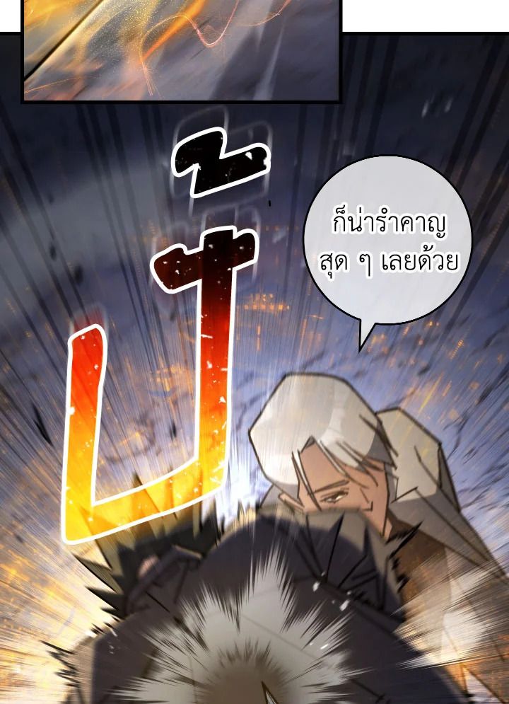 The Hero Returns ตอนที่ 78 หน้า 39