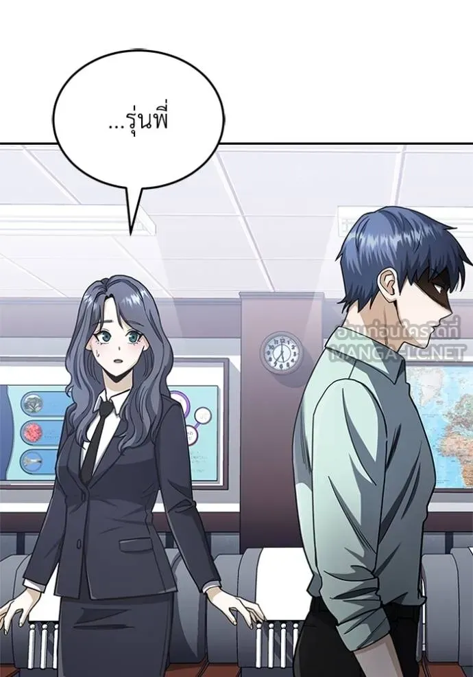 Genius of the Unique Lineage อัจฉริยะนอกคอก ตอนที่ 78 หน้า 39