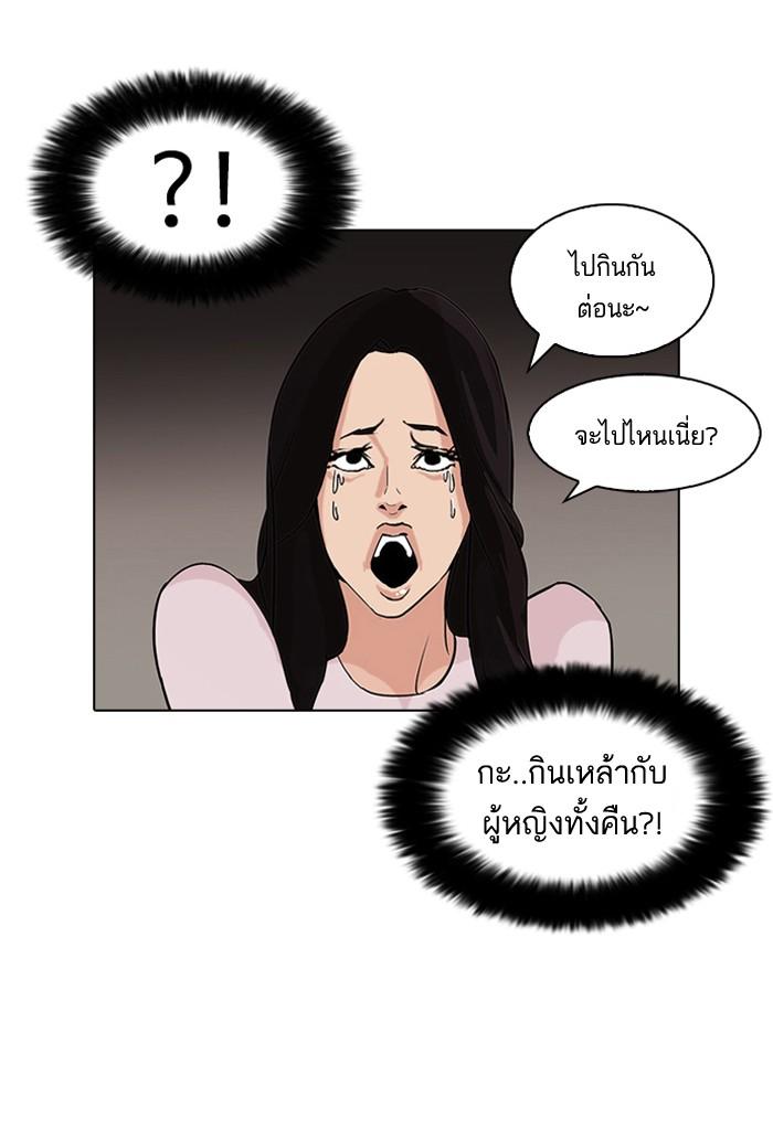 Lookism ตอนที่ 78 4