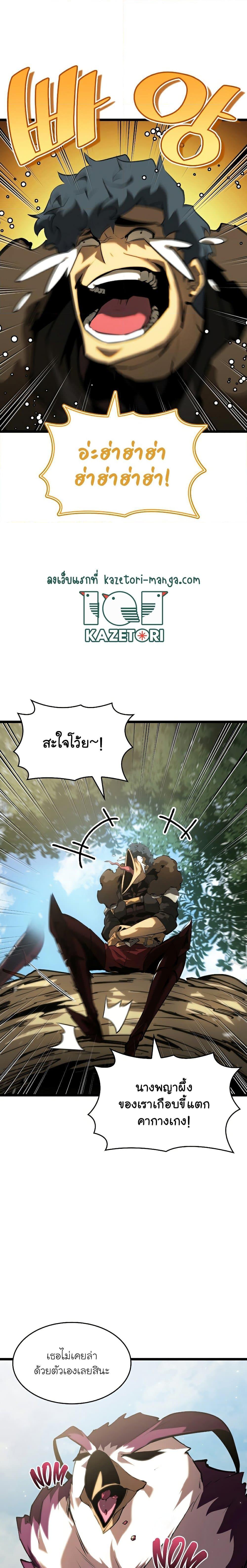 Return of the SSS-Class Ranker ตอนที่ 78 หน้า 4