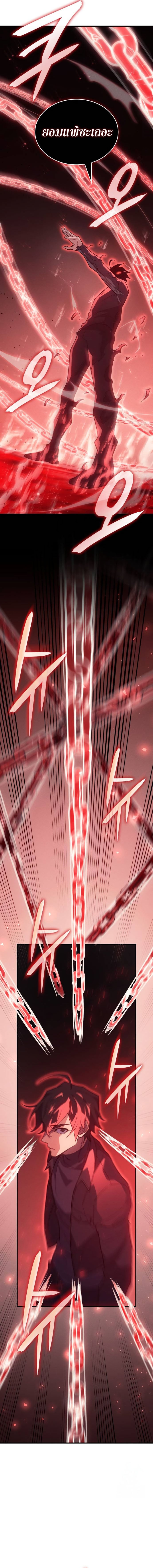 Regressing With the King’s Power เกิดใหม่พร้อมพลังแห่งราชัน ตอนที่ 78 หน้า 4