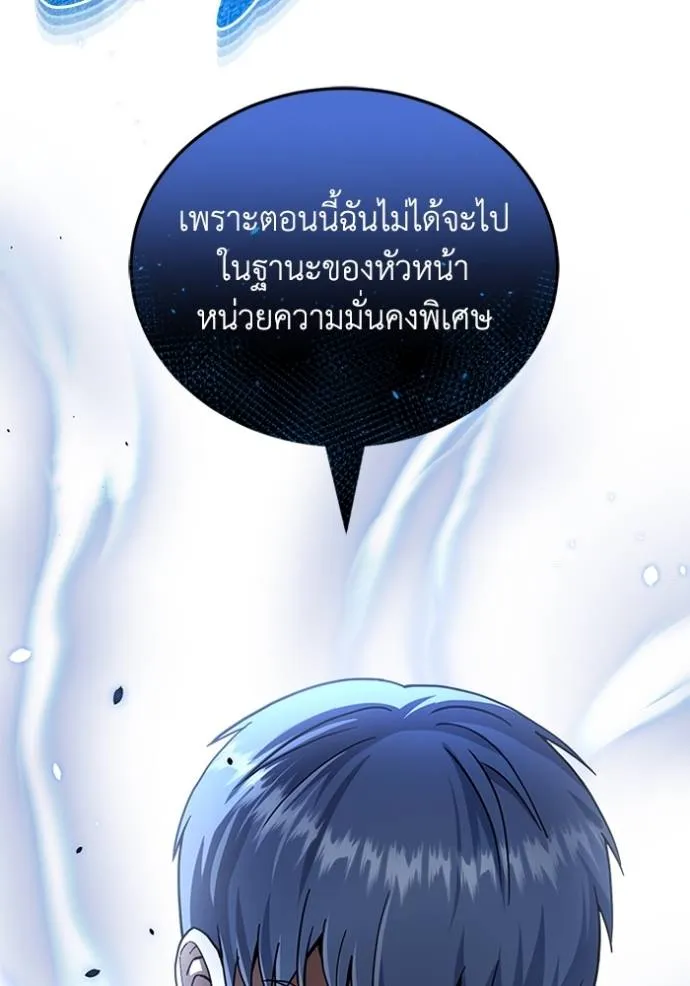 Genius of the Unique Lineage อัจฉริยะนอกคอก ตอนที่ 78 หน้า 41