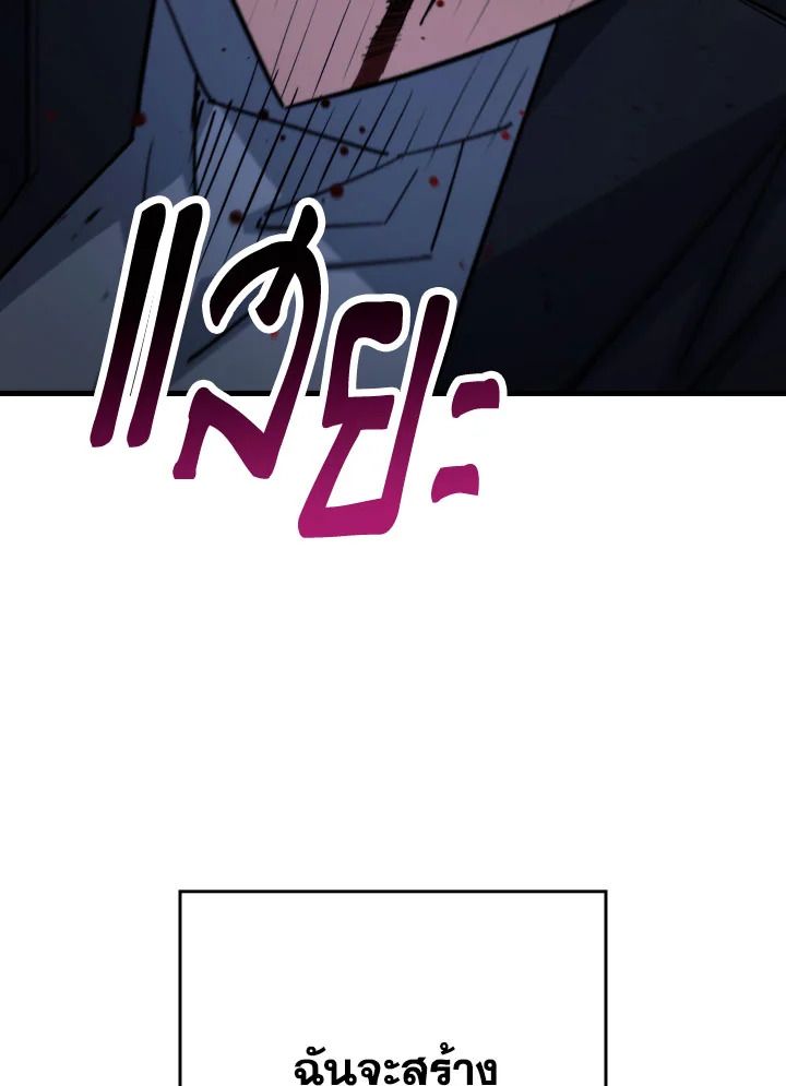 The Hero Returns ตอนที่ 78 หน้า 42