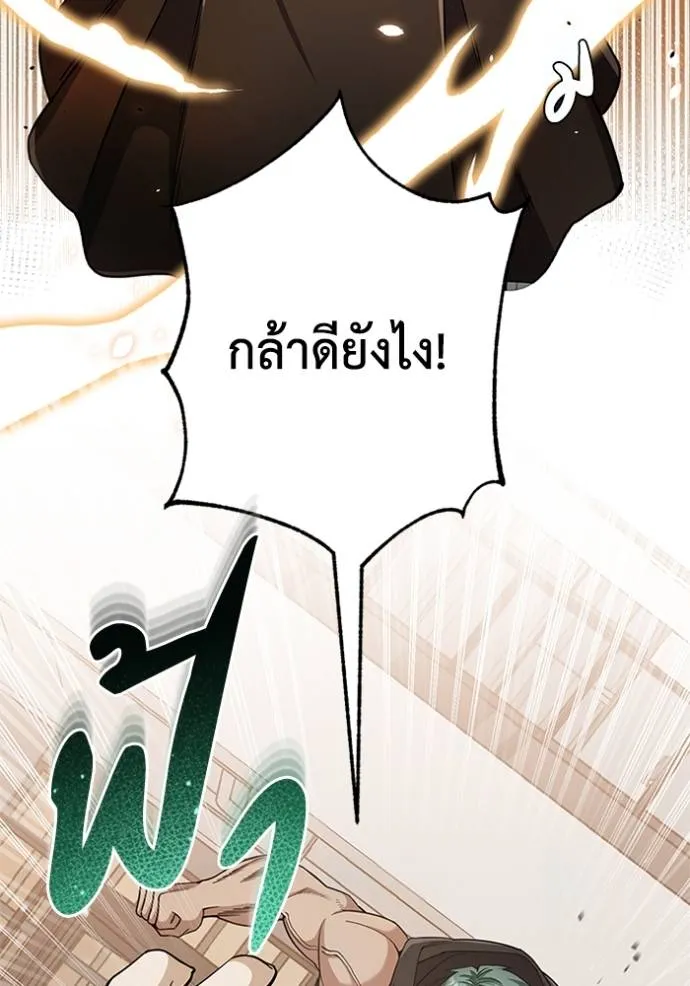 Genius of the Unique Lineage อัจฉริยะนอกคอก ตอนที่ 78 หน้า 47