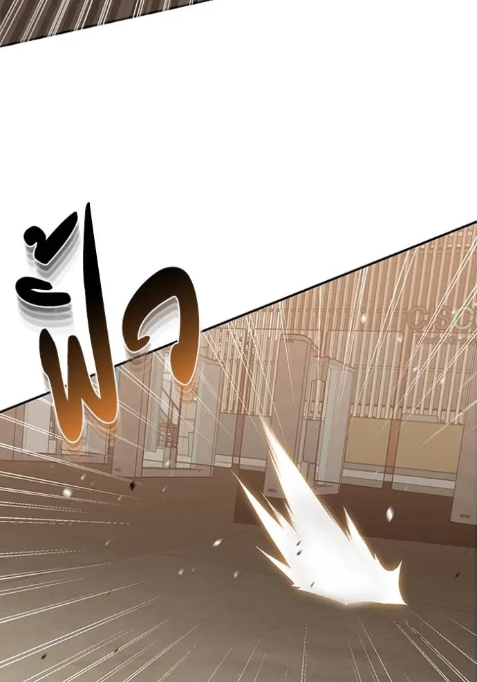 Genius of the Unique Lineage อัจฉริยะนอกคอก ตอนที่ 78 หน้า 49