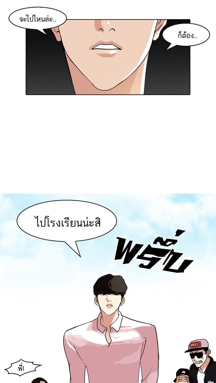 Lookism ตอนที่ 78 5