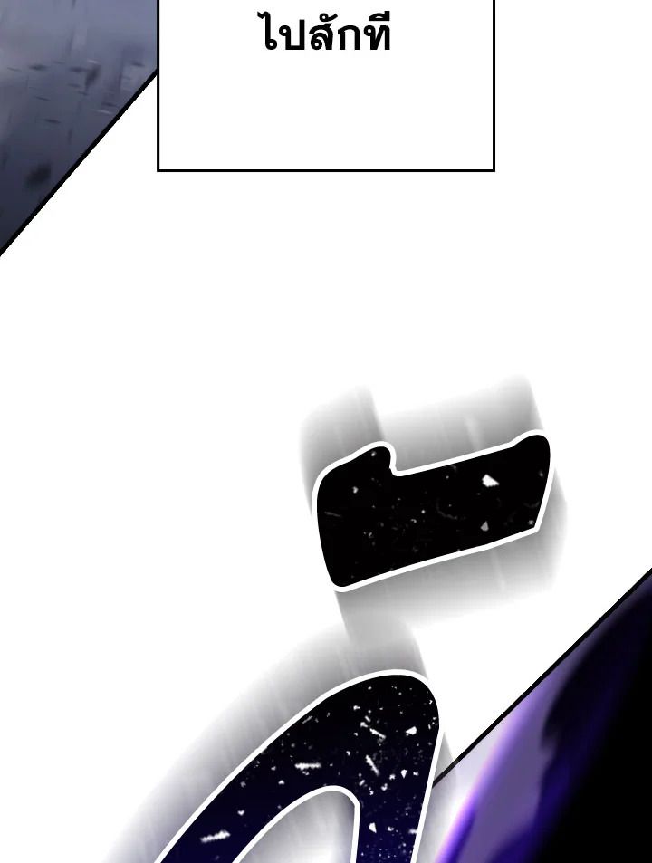 The Hero Returns ตอนที่ 78 หน้า 50